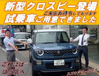 タイクツしないSUV 新型クロスビー 登場！新型車誕生フェア開催中です！